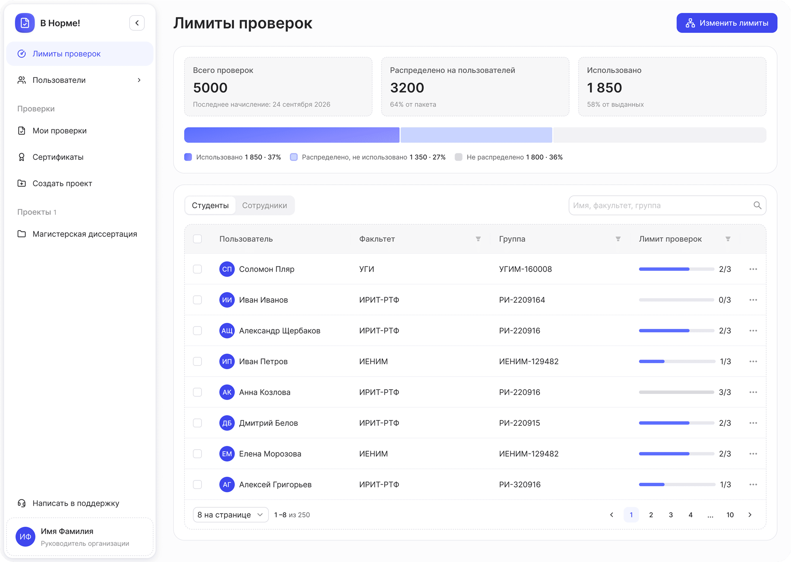 Главный скриншот В Норме!