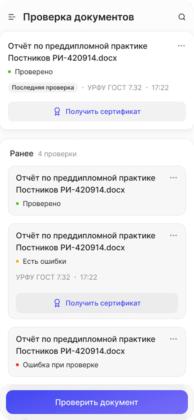 Дополнительный скриншот В Норме!